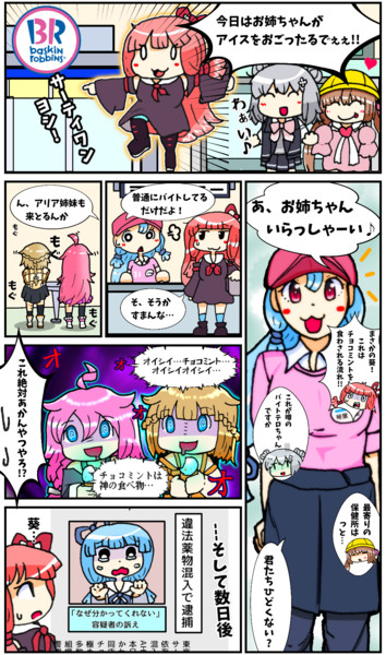 ペパーミントの魔術師 H2o さんのイラスト ニコニコ静画 イラスト