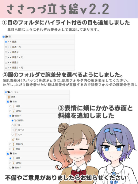 さとうささら すずきつづみ立ち絵ver2 2 三十 さんのイラスト ニコニコ静画 イラスト