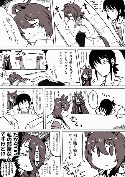 ウマ娘まんが「がんばれマンハッタンカフェ」