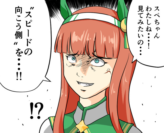 特攻のスズカ アサルト さんのイラスト ニコニコ静画 イラスト