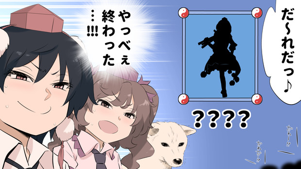 シルエットクイズ 春藤平四郎 さんのイラスト ニコニコ静画 イラスト