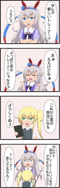 ウマ娘4コマ みこと さんのイラスト ニコニコ静画 イラスト