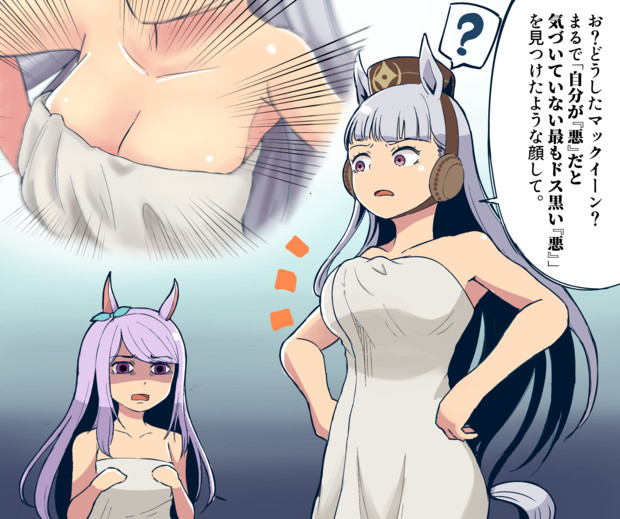 マックイーンの因子をまったく継承しなかったゴルシ Y人 さんのイラスト ニコニコ静画 イラスト
