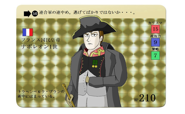 諸国民戦争のナポレオン 中信 さんのイラスト ニコニコ静画 イラスト