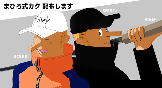 Mmdワンピ まひろ式カク まひろ さんのイラスト ニコニコ静画 イラスト