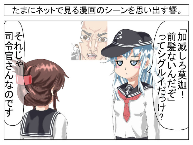 たまにネットで見る漫画のシーンを思い出す響 ン テツヲ ゼバ さんのイラスト ニコニコ静画 イラスト