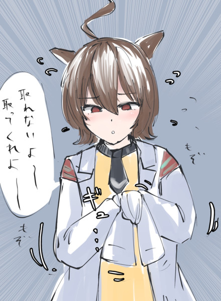 みんなもアグネスタキオンの袖を結ぼう かにさわ さんのイラスト ニコニコ静画 イラスト