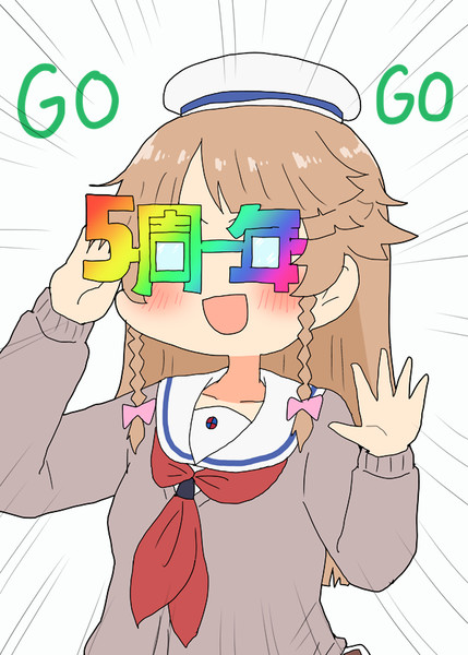 はいふり5周年ココちゃん あすにゃん さんのイラスト ニコニコ静画 イラスト
