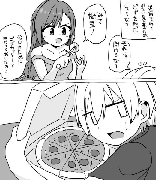 わくわく夏葉 谷幽零 さんのイラスト ニコニコ静画 イラスト