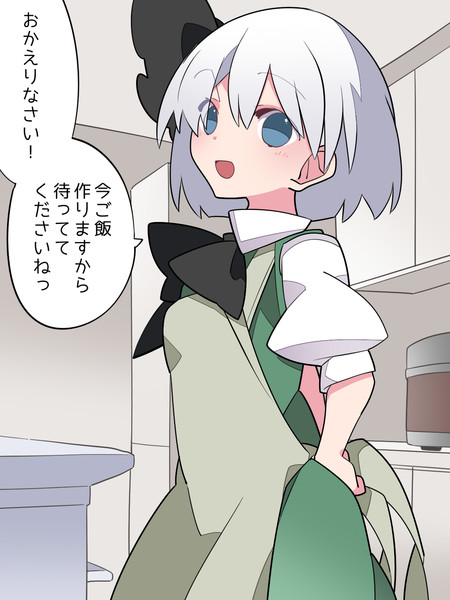 奥さんは妖夢ちゃん ハマー さんのイラスト ニコニコ静画 イラスト