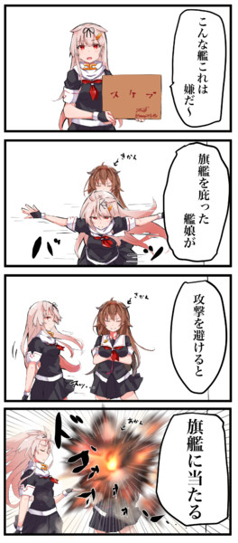 攻撃は受け流そう べいりーず さんのイラスト ニコニコ静画 イラスト