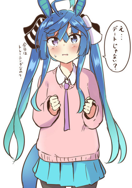 デートと勘違いして 変に張り切っちゃったツインターボ あやめりよ さんのイラスト ニコニコ静画 イラスト