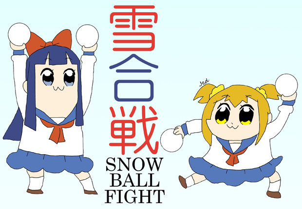 ポプ子とピピ美の雪合戦