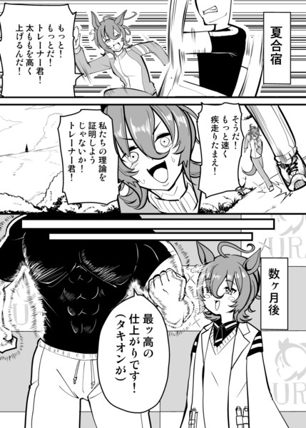 タキオン漫画 最高の仕上がり ヴェルタ さんのイラスト ニコニコ静画 イラスト