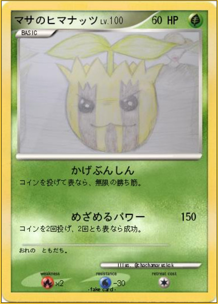 マサのヒマナッツ キリノ 文月 さんのイラスト ニコニコ静画 イラスト