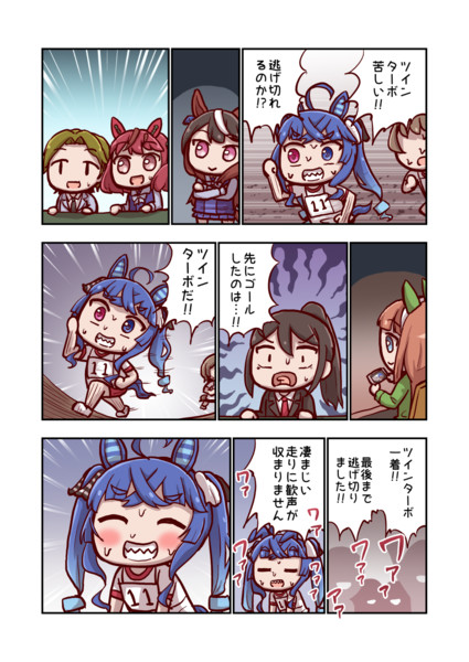 ツインターボと歓声 ねこ号 さんのイラスト ニコニコ静画 イラスト