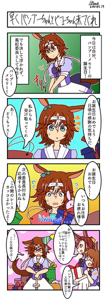 バンブーメモリーお誕生日おめでとう Naoiikumo さんのイラスト ニコニコ静画 イラスト