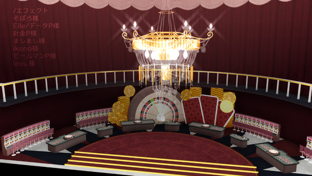 カジノ風ステージ＆シャンデリア