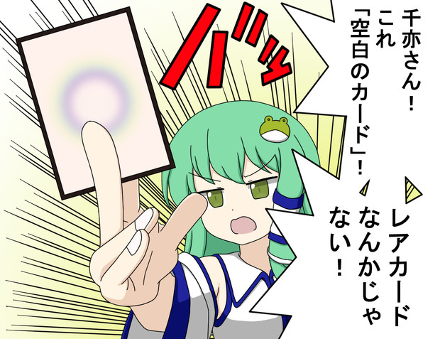 意味不明のカード おかもち さんのイラスト ニコニコ静画 イラスト