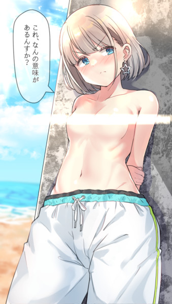 男水着チャレンジあさひ しいたけたいし さんのイラスト ニコニコ静画 イラスト