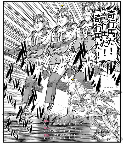 タウラス杯にて怒涛の追い上げで内から迫るゴルゴルゴルシ ｈ2 さんのイラスト ニコニコ静画 イラスト