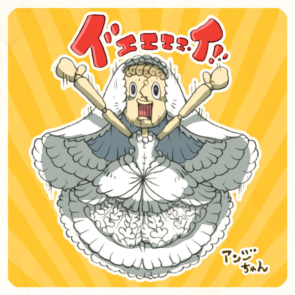 バイオ村のアンジーちゃん ハルマル さんのイラスト ニコニコ静画 イラスト