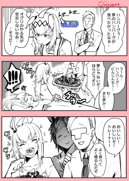 やる気も食欲もモリモリで やぐるま島 月曜日 西h 15a さんのイラスト ニコニコ静画 イラスト