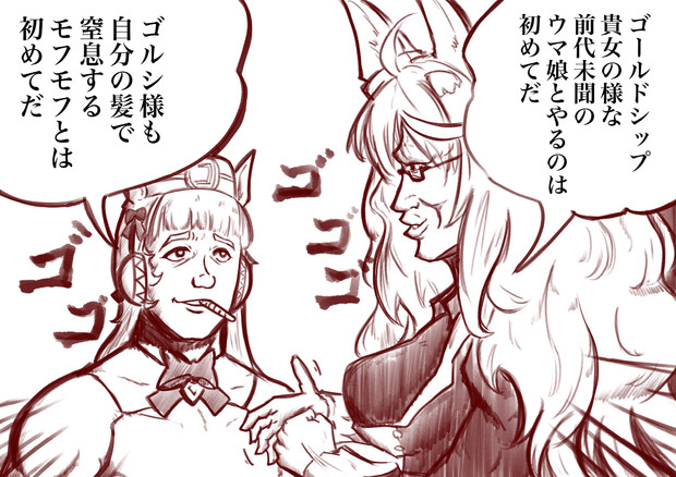 手描きイラスト ウマ娘 ゴールドシップ 日本未発売 ゴールドシップ