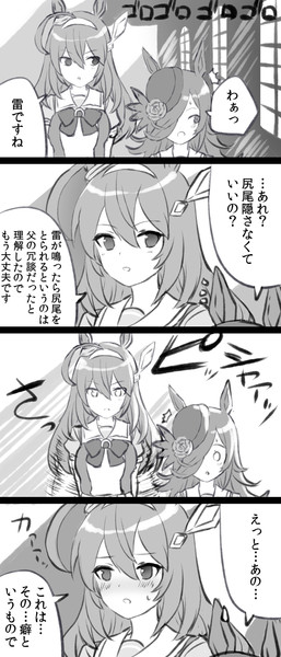 ステータス 恥ずかしい を獲得しました えんぎよし 新刊予定未定 さんのイラスト ニコニコ静画 イラスト