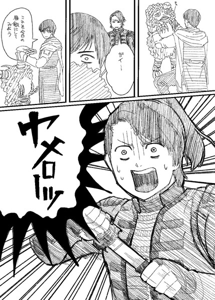 怪獣飯