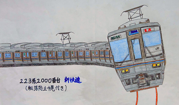 223系00番台 転落防止幌付きver まっすー さんのイラスト ニコニコ静画 イラスト