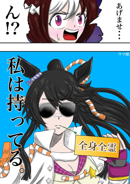 いりません トッキー さんのイラスト ニコニコ静画 イラスト