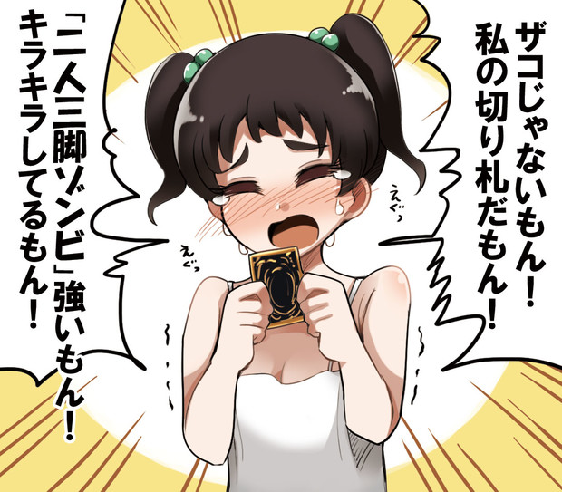 光ってるカードを最強のカードだと思い込んでいる女の子 Diz さんのイラスト ニコニコ静画 イラスト
