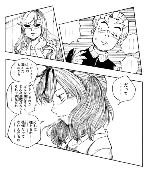 ナイスネイチャはシンデレラに憧れる たるひ さんのイラスト ニコニコ静画 イラスト