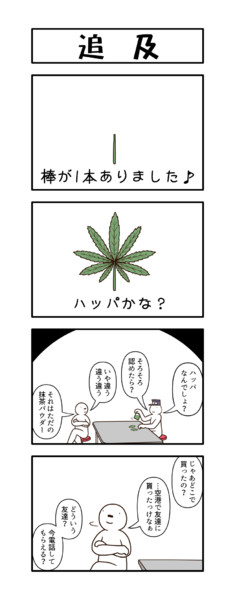 絵描き歌4コマ 255 さんのイラスト ニコニコ静画 イラスト
