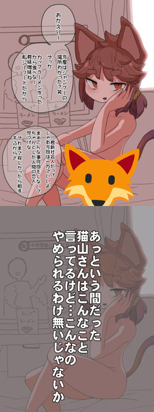 猫山さん8 鳥居 さんのイラスト ニコニコ静画 イラスト