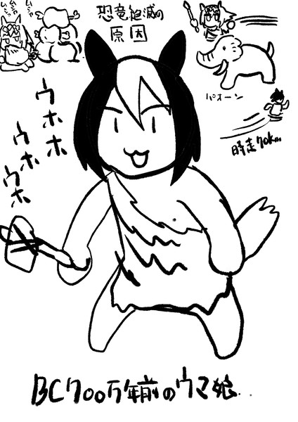ウマ娘らくがき 恐竜絶滅の真実 ｚ2 さんのイラスト ニコニコ静画 イラスト