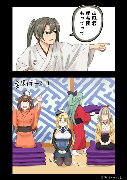 座布団を持って行かれるノーザンプトン みすみ さんのイラスト ニコニコ静画 イラスト