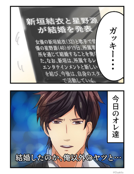 逃げ恥婚 Oosakilo さんのイラスト ニコニコ静画 イラスト