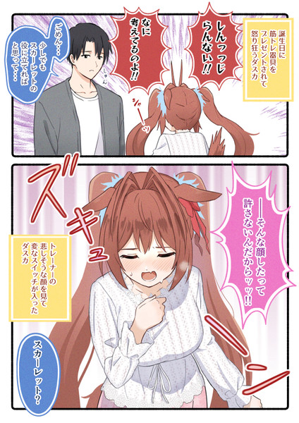 誕生日のダスカ 柴崎しょうじ さんのイラスト ニコニコ静画 イラスト