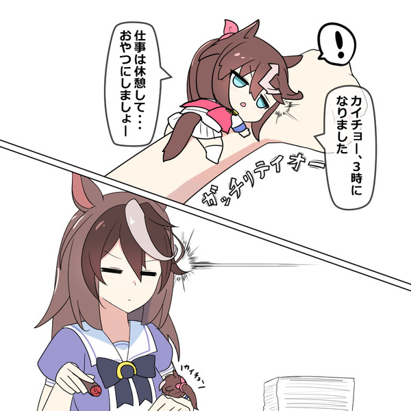 カイチョーの腕時計になったテイオー 赤鬼 さんのイラスト ニコニコ静画 イラスト