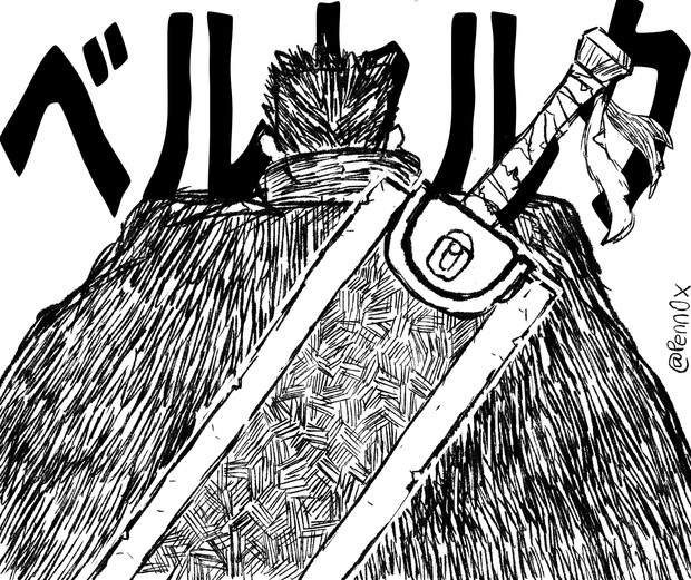 ガッツ