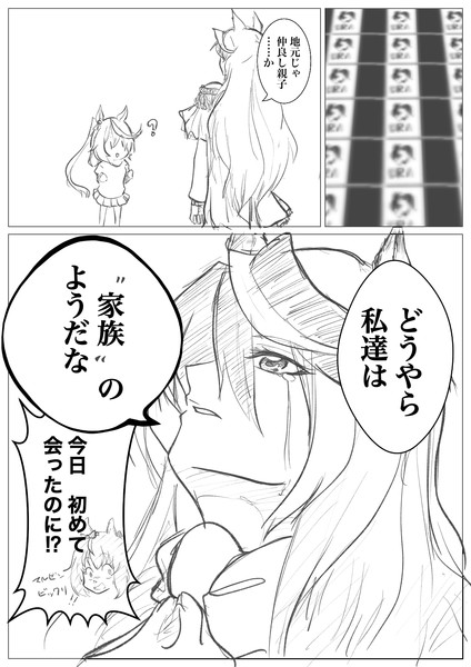ルドルフパパ2 おそら舎弟 さんのイラスト ニコニコ静画 イラスト