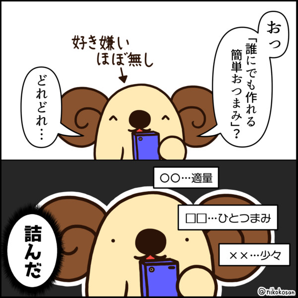 レシピ 255 さんのイラスト ニコニコ静画 イラスト