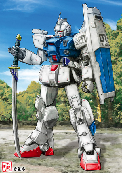陸戦型ガンダム改修案a号 天城1号機 青龍木 さんのイラスト ニコニコ静画 イラスト
