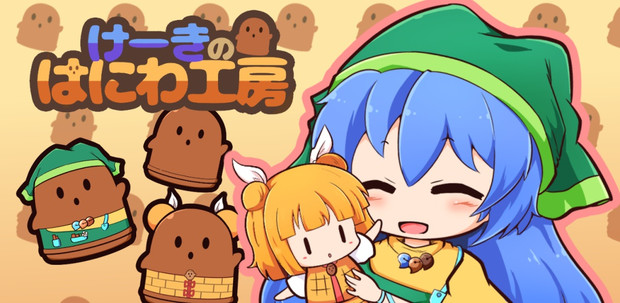 けーきのはにわ工房 ごましお さんのイラスト ニコニコ静画 イラスト