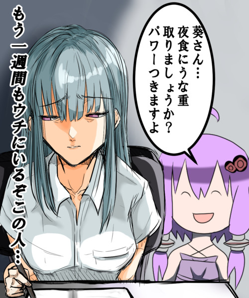 お泊りが居候になりつつある結月ゆかり 白金 はっきん さんのイラスト ニコニコ静画 イラスト