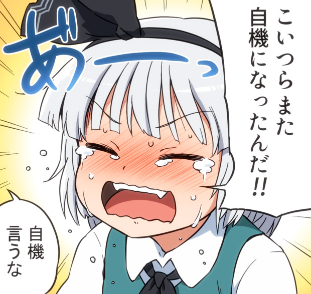 こいつら シロサト さんのイラスト ニコニコ静画 イラスト