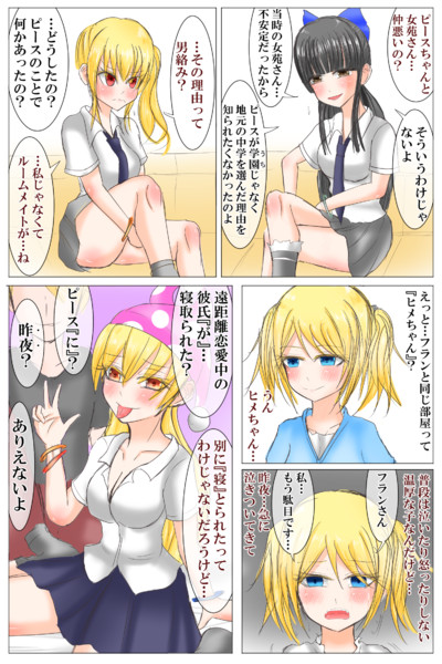 フランちゃんとスターちゃんが頑張る話 仮 ３ ルームメイト Second さんのイラスト ニコニコ静画 イラスト