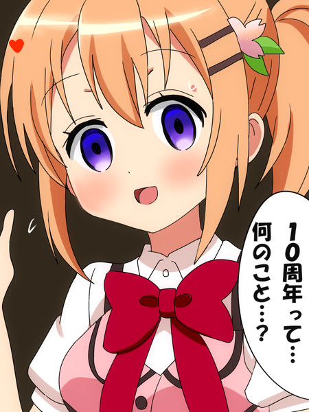 ごちうさ連載10周年 かるた さんのイラスト ニコニコ静画 イラスト
